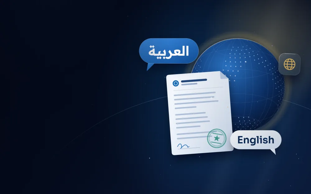 Arabic and English speech bubbles next to a legal document and a globe