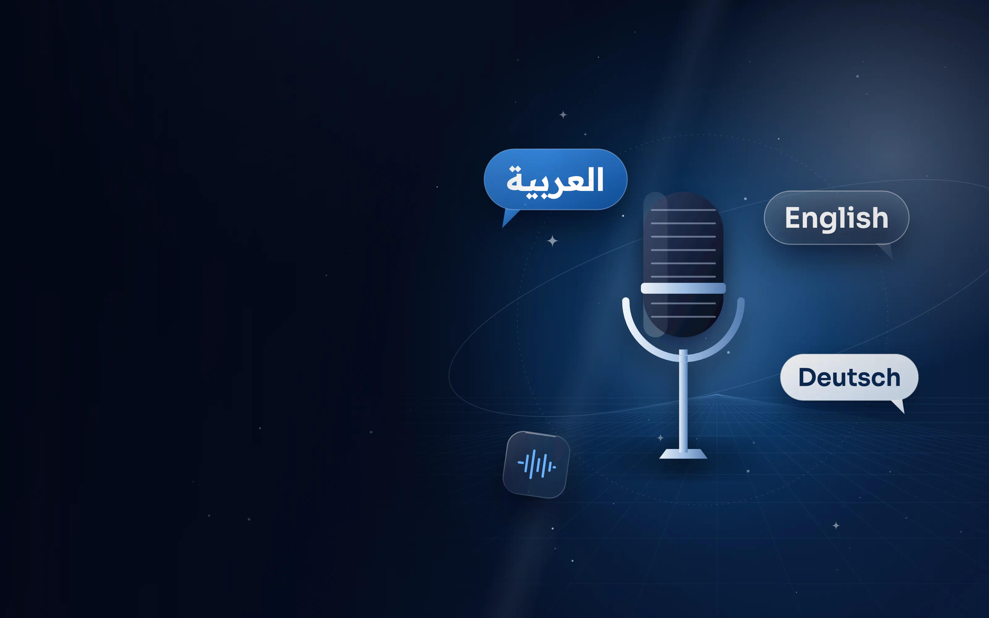 ميكروفون مع فقاعات حوار بالعربية والإنجليزية والألمانية