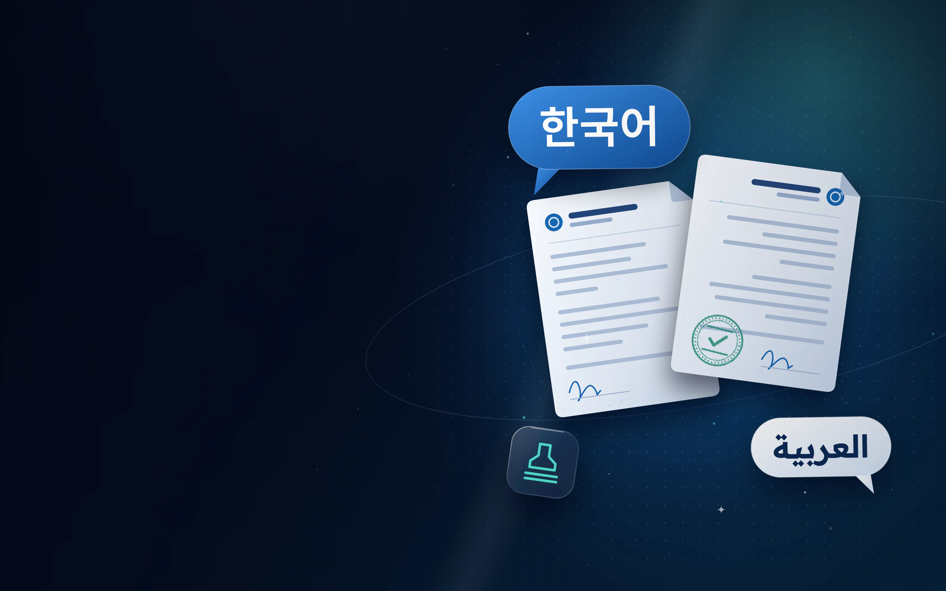 Speech bubbles in Korean and Arabic over a translated legal document with an official stamp