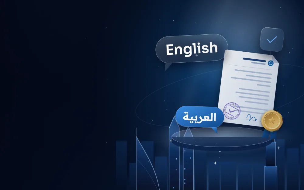 فقاعتا حوار بالإنجليزية والعربية بجانب مستند قانوني وختم ذهبي على خلفية أفق دبي