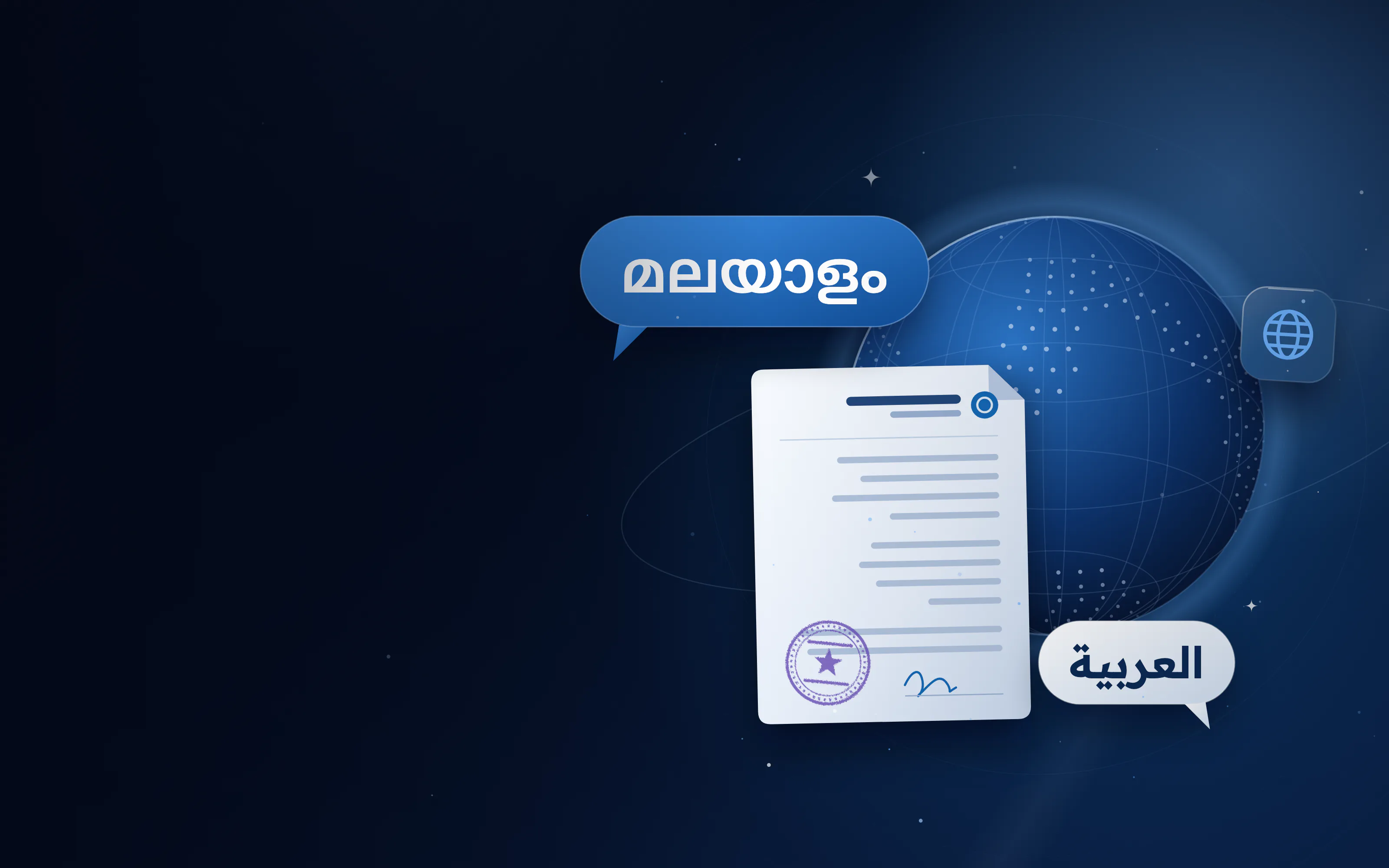 فقاعتا حوار بالمالايالامية والعربية بجانب مستند قانوني وكرة أرضية