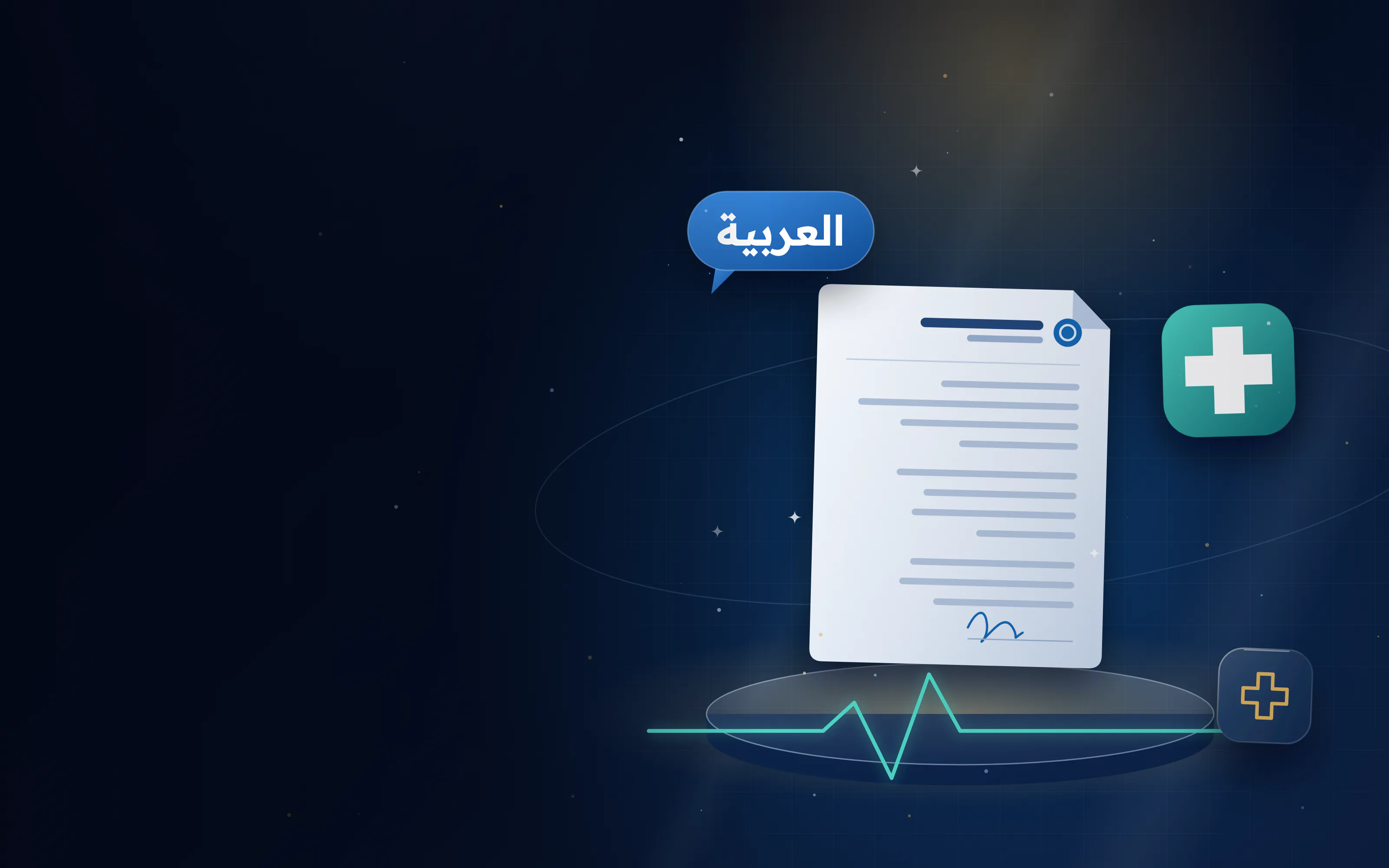 Medical report with a healthcare cross, heartbeat line and an Arabic speech bubble