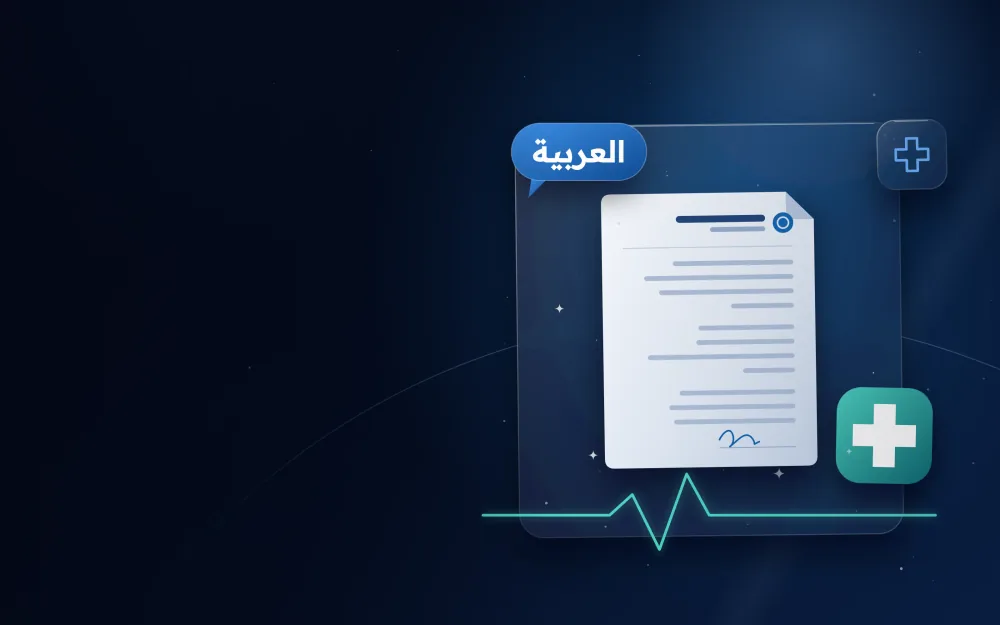 Medical report with a healthcare cross, heartbeat line and an Arabic speech bubble