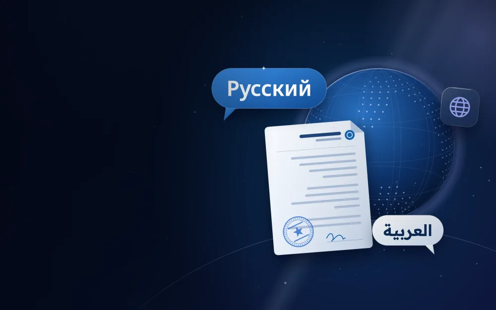 Russian and Arabic speech bubbles next to a legal document and a globe