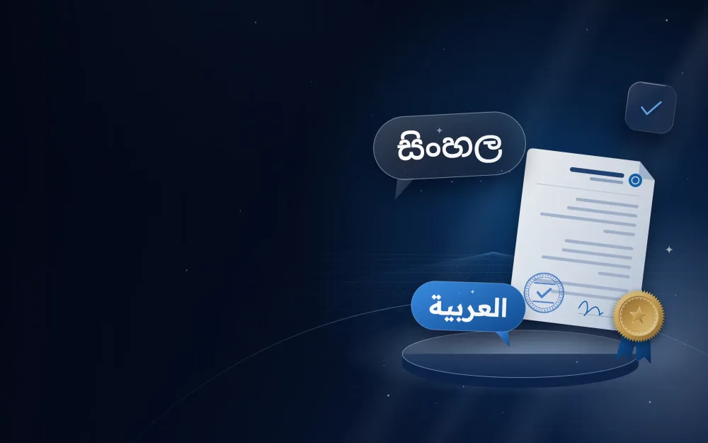 فقاعتا حوار بالسنهالية والعربية بجانب مستند قانوني وختم ذهبي