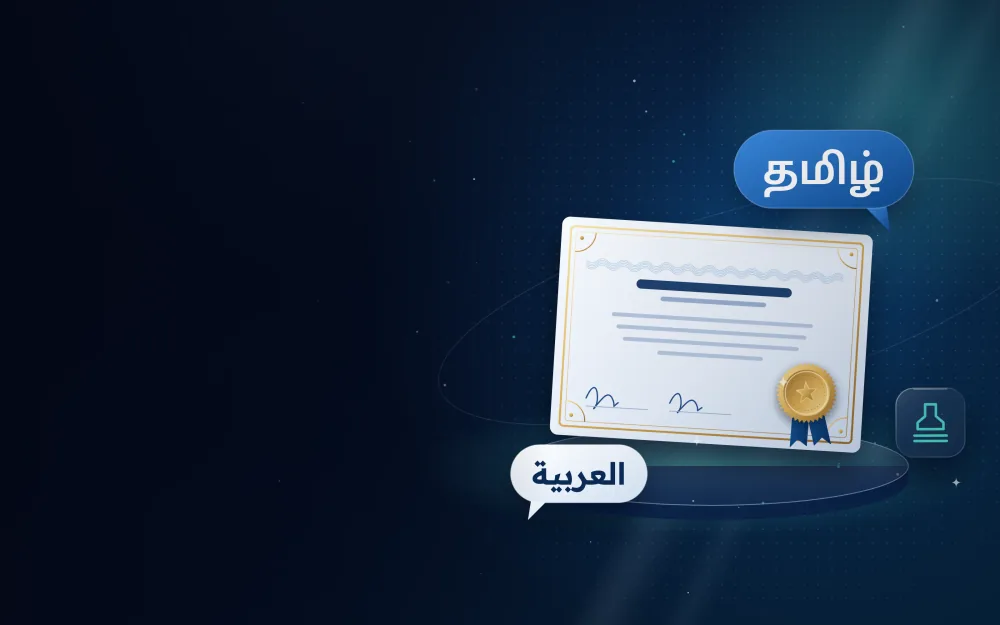 فقاعتا حوار بالتاميلية والعربية فوق شهادة مترجمة